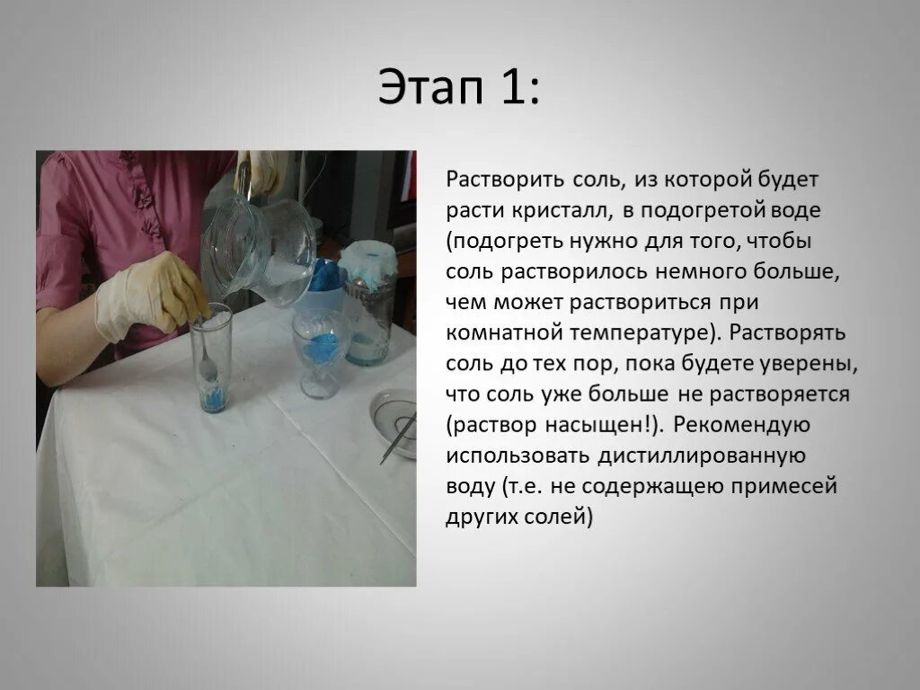 Чем можно растворить соль. Вода растворяет соль. Растворители солей. С чем растворяются соли. Растворение соли.