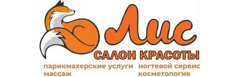 Салон лис