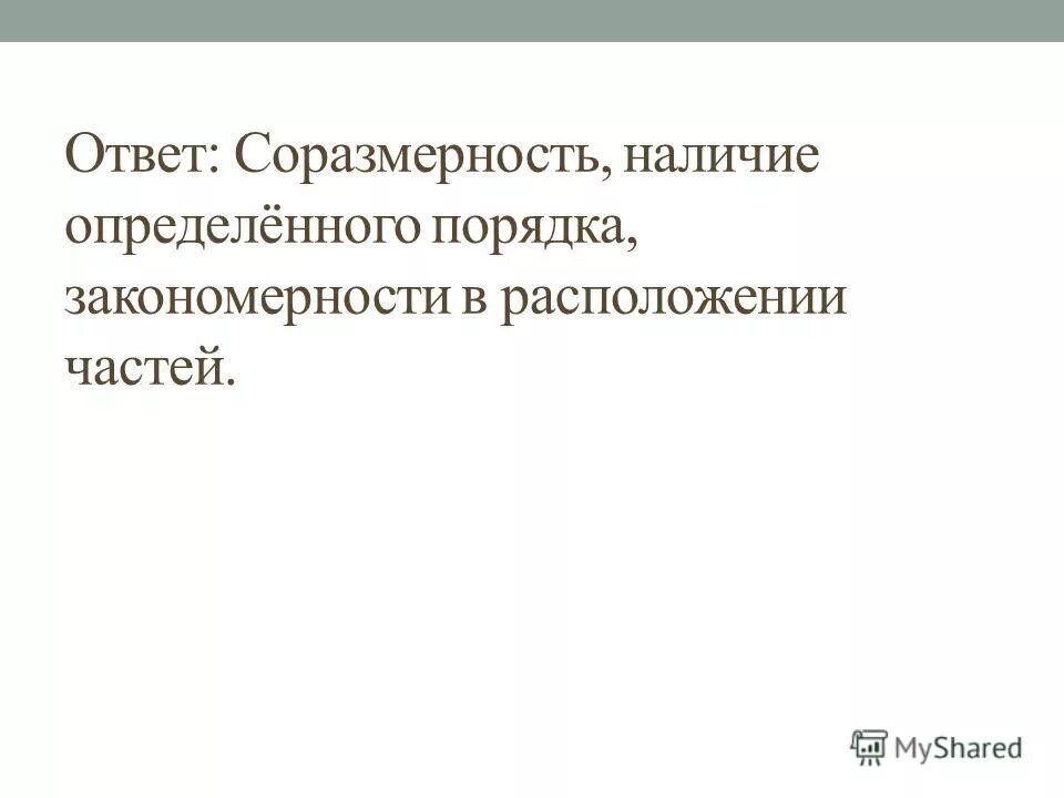 Некоторое предположение о возможном закономерном порядке. Кимберлиты в карбонатитах. Научные задачи бжд. Истона это в философии. Как называется код в котором все кодовые слова имеют одинаковую длину.