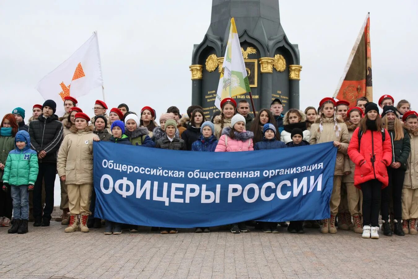 Патриотическое организация русский. "флаги общественных организаций". Россияне с флагами. Патриотическое организация русский. Патриотическое организация русский.