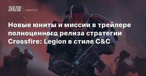 2 новых юнита