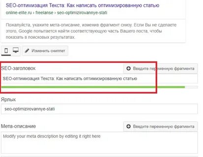 Оптимизация текстов сайта