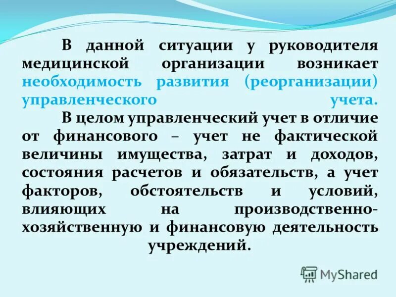 Вопросы развития здравоохранения