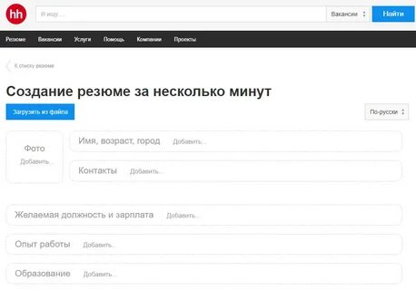 Хх найти вакансию