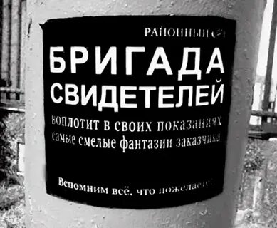 Установить свидетелей и очевидцев