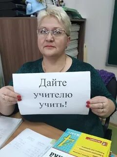 Учителя впр