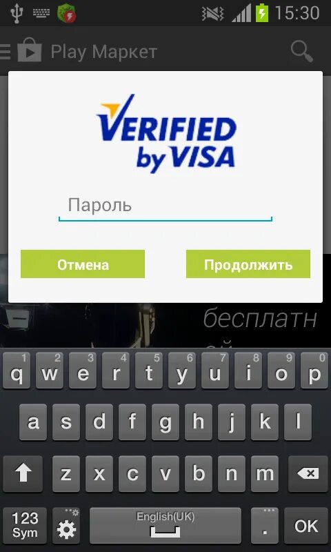 Android bankbot 474 origin. Андроид .банкбот. android bankbot asacube. android bankbot 695 как удалить.