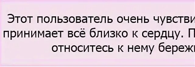 Собственница