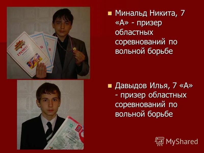 происхождение фамилии сотников. фамилия минальд происхождение. фамилия минальд происхождение. фамилия минальд происхождение. происхожднениефамилий.