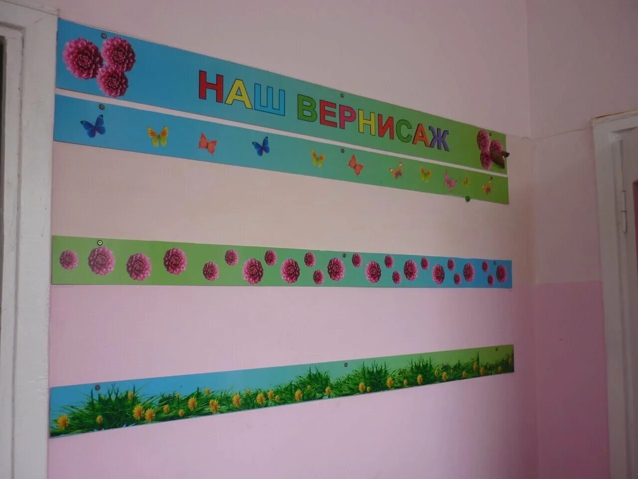 Стенд в садик для рисунков. Панели для стен в детском саду. Уголок творчества в детском саду. Стенд для рисунков в детском саду. Стенд наше творчество в детском саду.