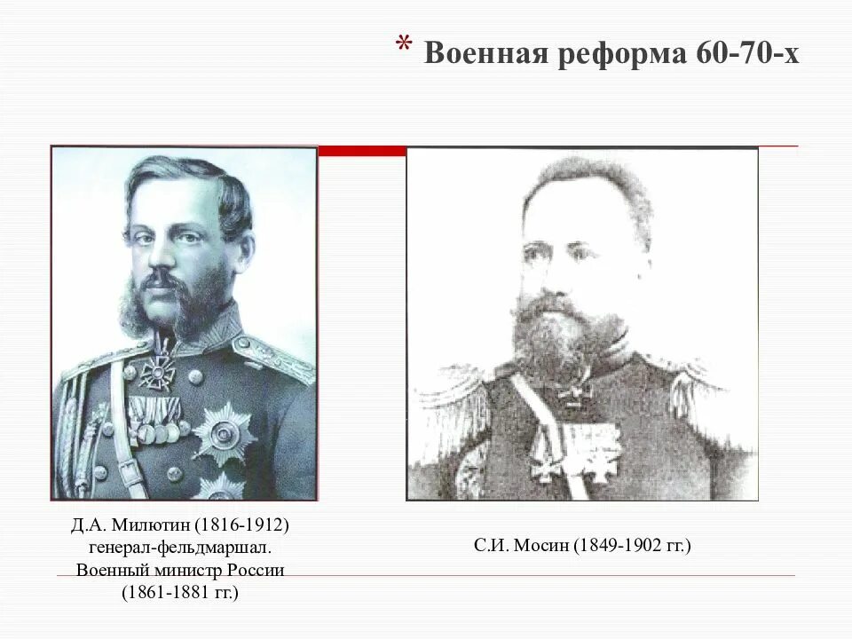 Участник д а милютин событие. Участник д а милютин событие