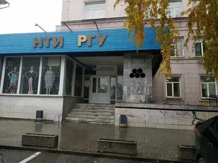 Новосибирский технологический институт