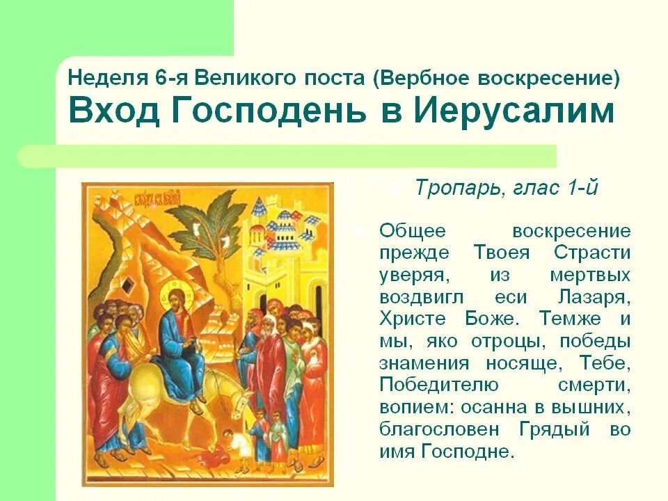 Тропарь богоявления. 23 января феофан затворник вышенский. Тропарь преподобному серафиму саровскому. 15 января преставление прп серафима саровского монастыря. Тропарь воскресный глас.