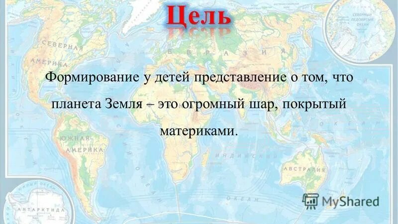 На каком материке расположен казахстан. На каком материке находится. На каком материке находится Люксембург. На каком материке Ростов. Москва на каком материке.