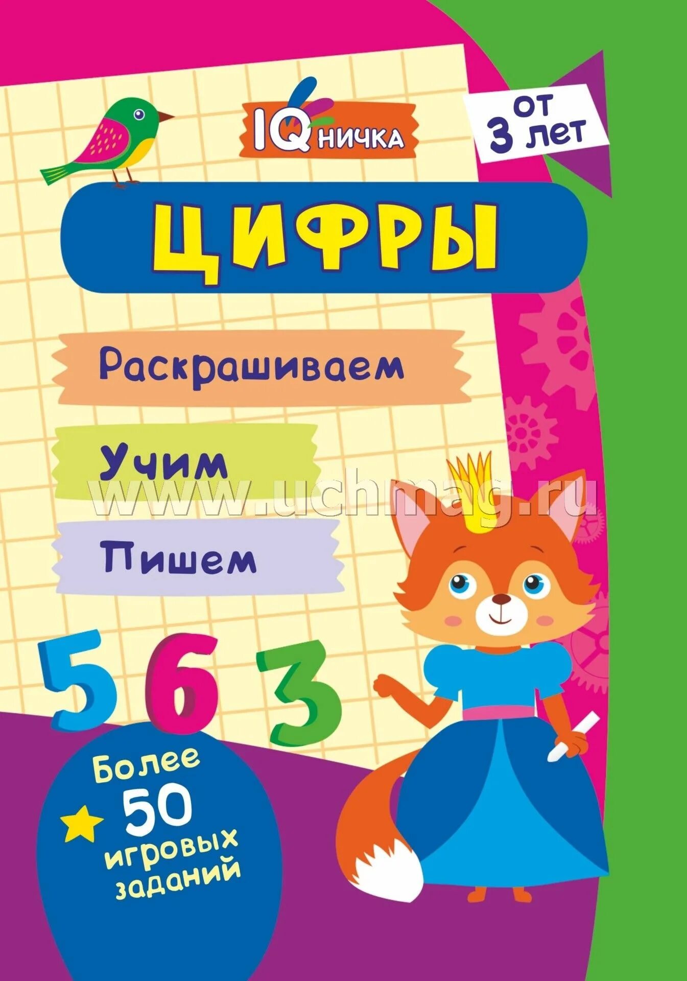 Перекидные цифры. Перекидные цифры. Блокнот цифры. Блокнот с цифрами перекидной. Учимся считать до 100.