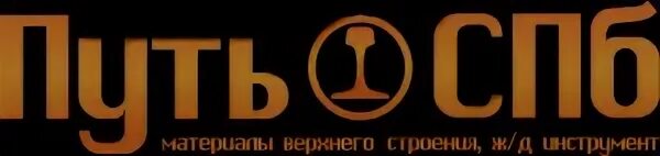 Компания путь жизни