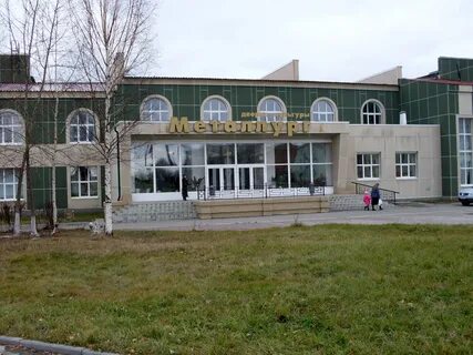 Металлург красноуральск