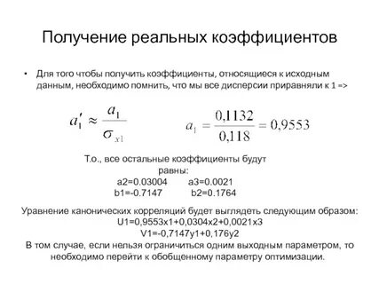 Коэффициент полученных процентов