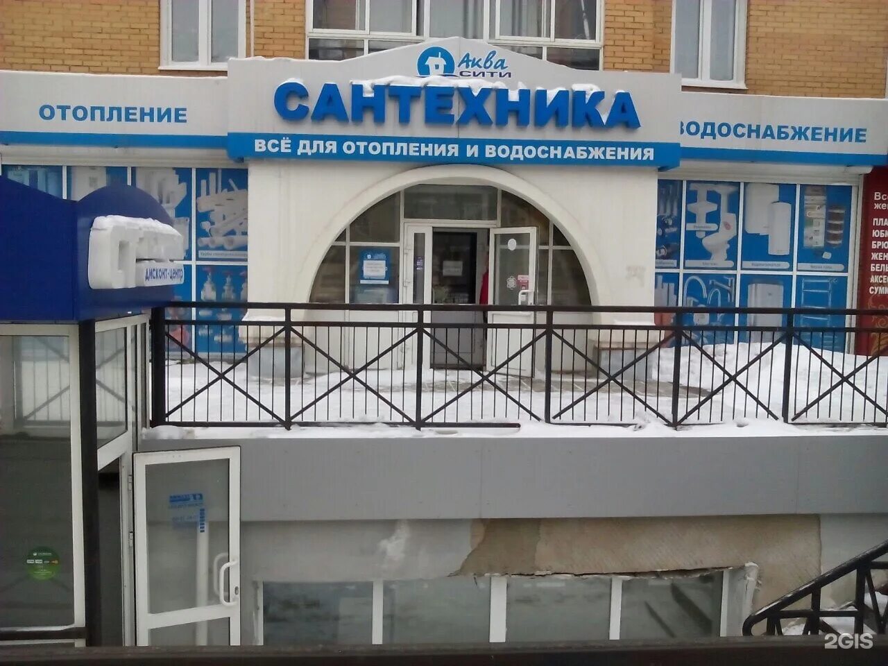 сантехника улан-удэ магазины. акватория сыктывкар. аквасити энгельс. магазин сантехник улан удэ. магазин сантехник улан удэ.