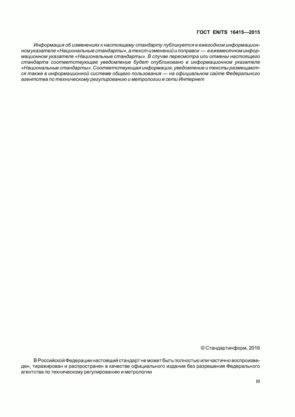 Каково назначение ежегодных указателей стандартов. Информационный указатель стандартов. Информационный указатель стандартов. Виды изделий и конструкторских документов. Указатели национальных стандартов.