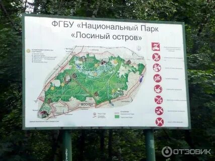 Лосиный остров босоногая тропа где находится