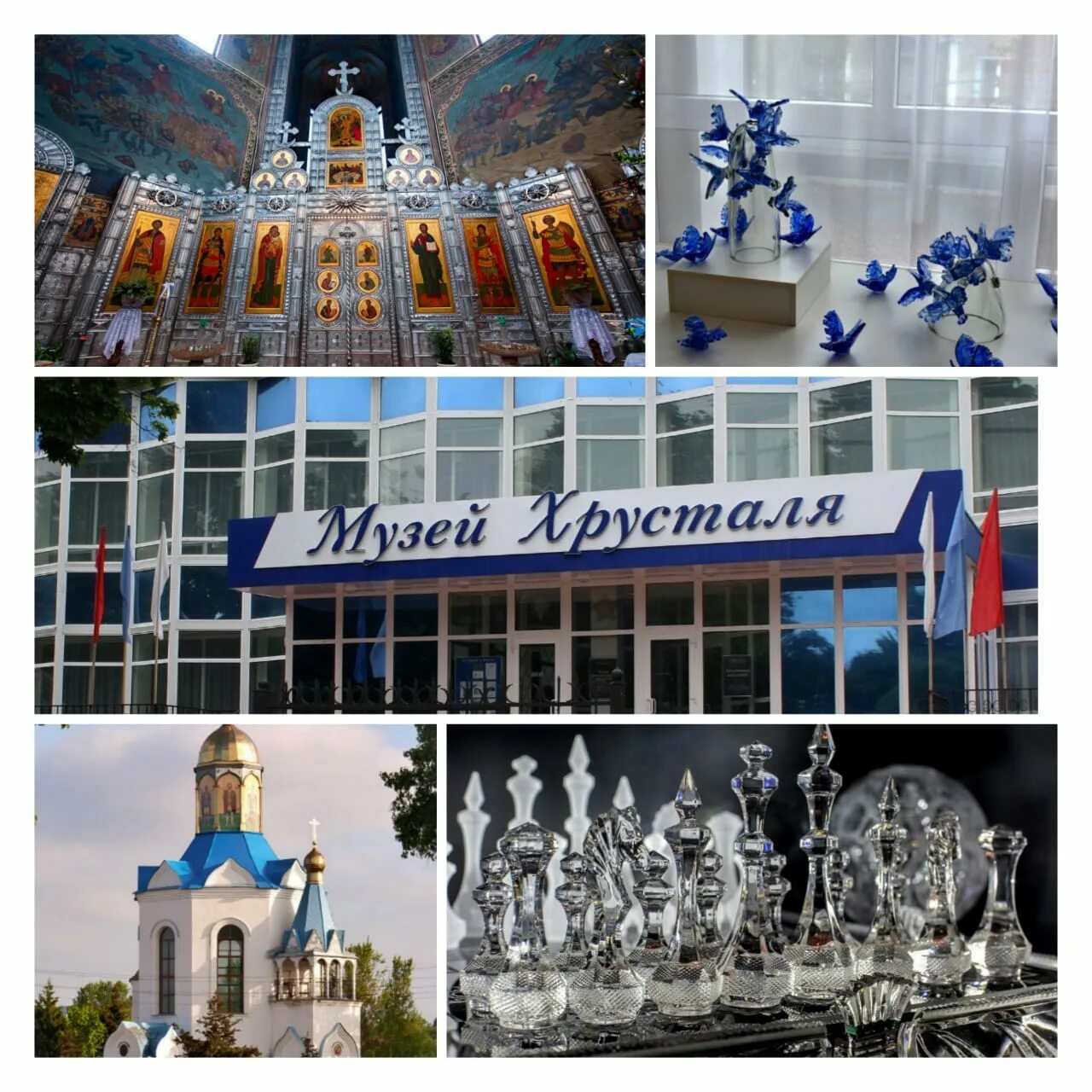 Где находится город хрустальный. Где находится город хрустальный