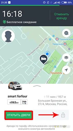 Сити драйв не работает приложение. Сити драйв приложение. youdrive зона парковок. сити драйв каршеринг сочи. youdrive карта.