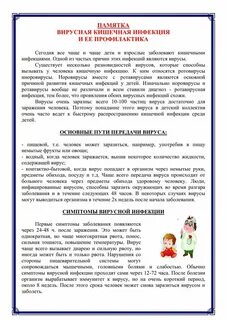 Кишечная инфекция у взрослого с температурой