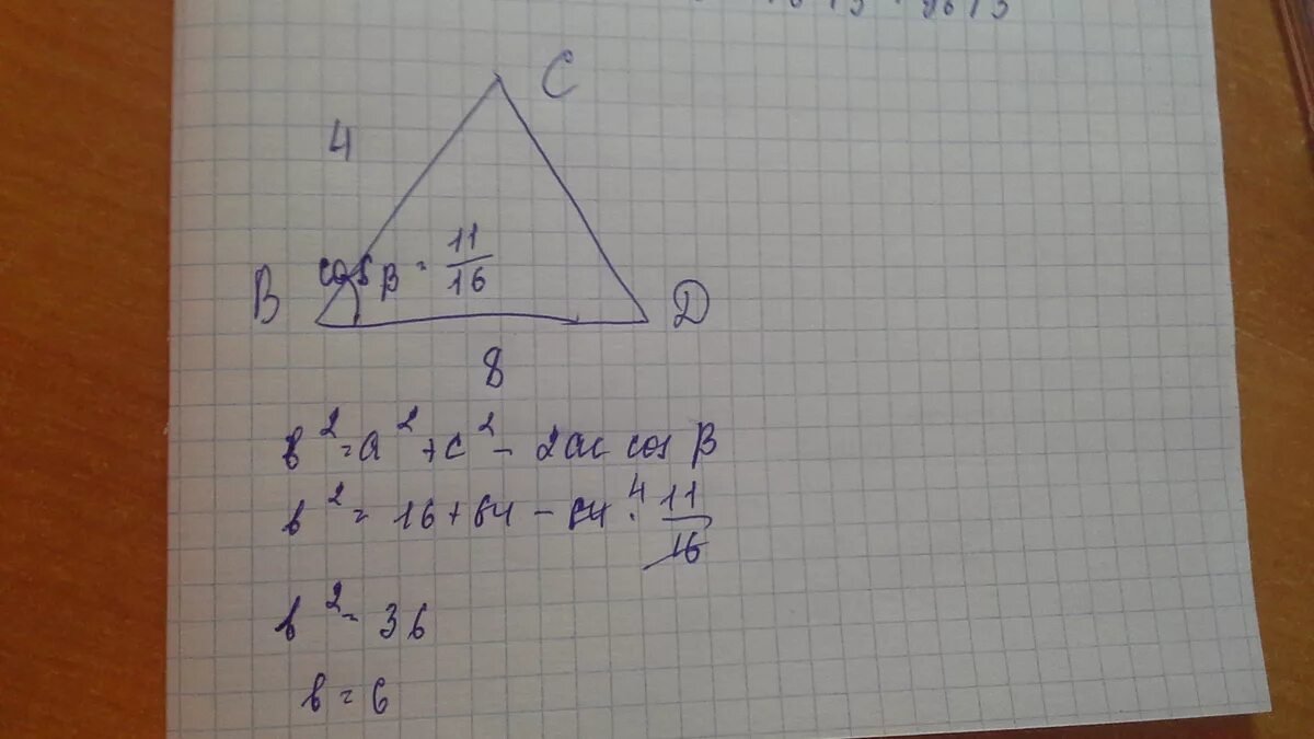 Найдите площадь треугольника всд. Найдите сторону СД треугольника ВСД если известно что вс 4 ВД. Найдите сторону BC. Найти сторону BC. Найдите сторону СД треугольника ВСД если известно что вс 4 ВД 8 COSB 11/16.