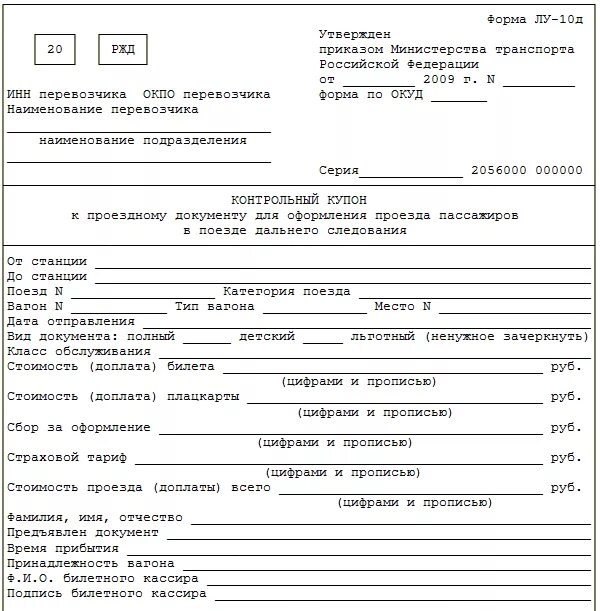 Заявка на резервирования