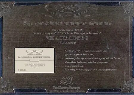 Торговля сертификатами