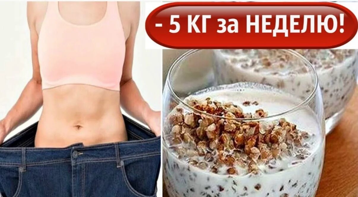 Гречневая крупа похудение. Можно ли гречку на ночь при похудении. Гречневая диета для похудения на 14 дней меню. Гречка противная. Гречневая диета.