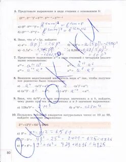 Рабочая тетрадь по алгебре миндюк