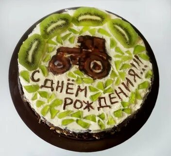 Картинки тортов на день рождения пап