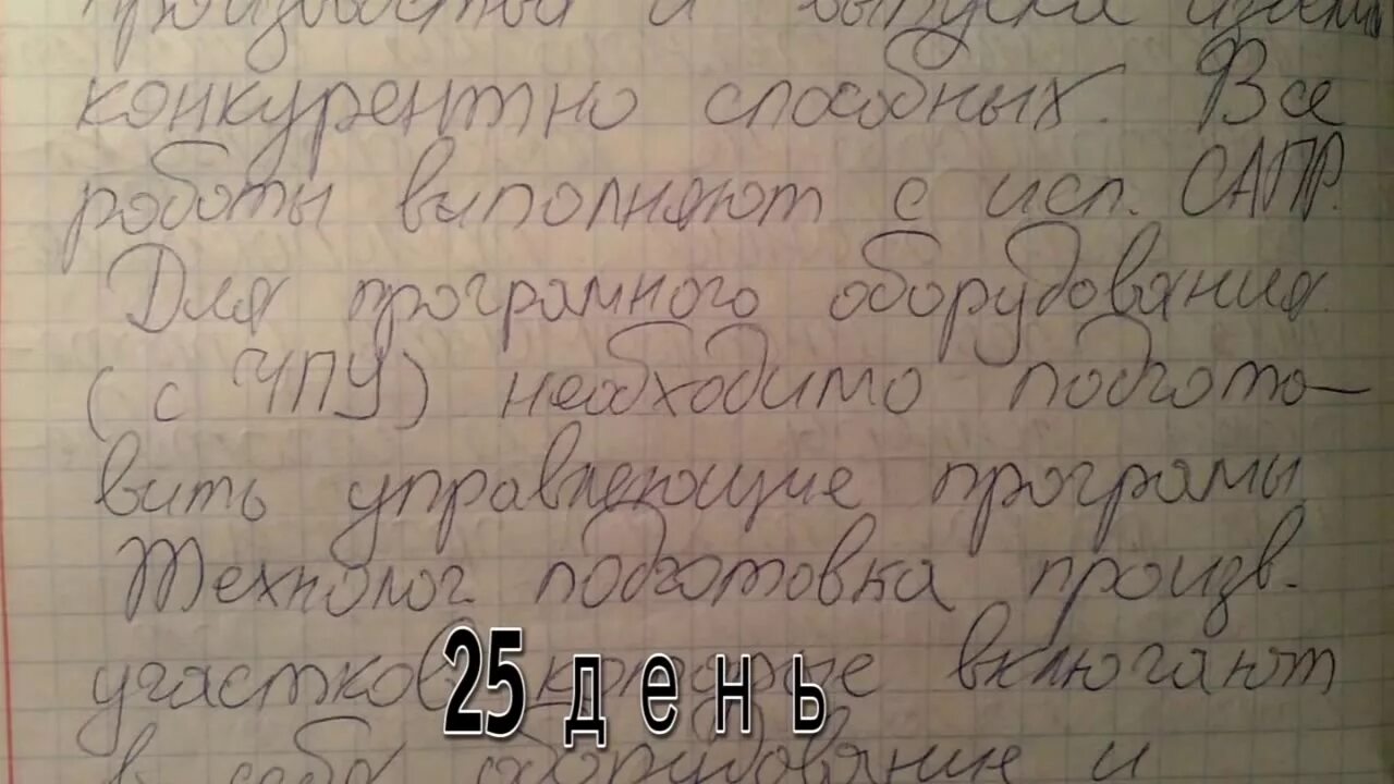 Как научиться красиво писать. Способ как научится красиво писать. Мазина почерк. Как научиться красиво писать за 5 минут. Мазина пишу красиво