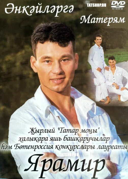 Максим татарский биография личная жизнь певец Биография Зөфәр Билалов