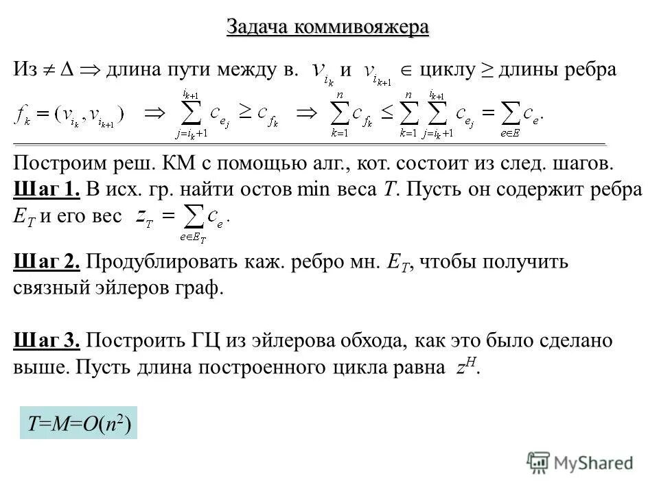 Реш. Реш алг. Юля годунова. Телевизор sony kv-29ls30. Линейный алгоритм задачи с решениями.