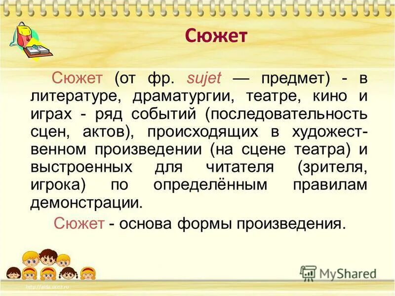 Сочинение рассказ по данному сюжету 7. Сочинение рассказ по данному сюжету. Рассказы для 7 класса. Рассказ про 7. Сочинение рассказ по данному сюжету 7 класс.