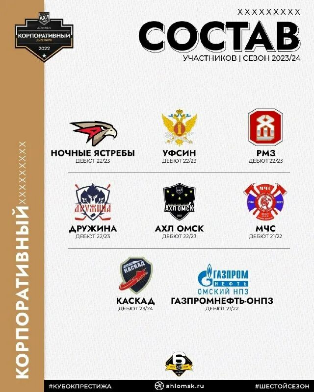 ахл череповец сайт