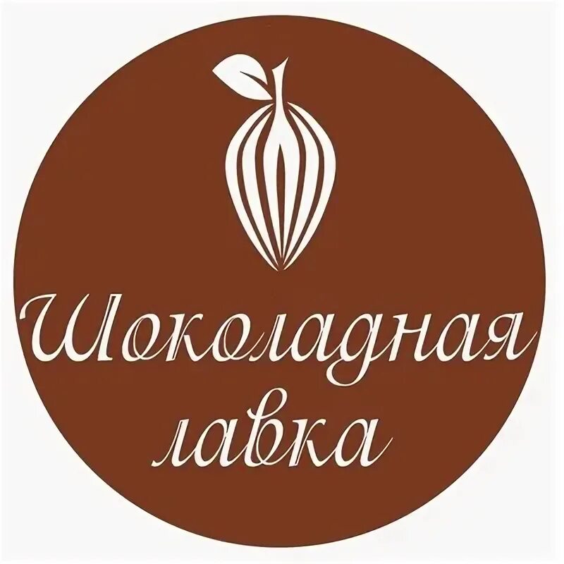 Книга шоколадная лавка. Шоколадная лавка. роминтен шоколадная лавка. шоколадная лавка с окном.