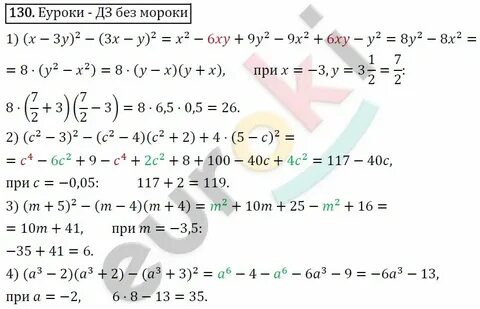 Дидактические по алгебре 8 класс мерзляк