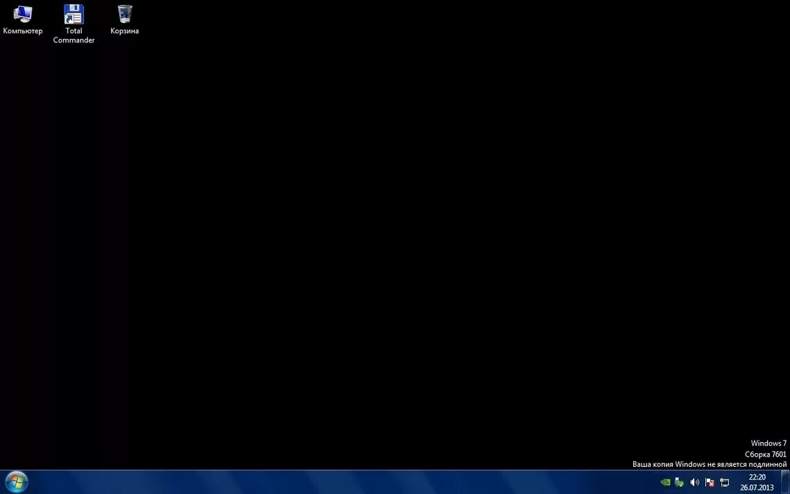 Копия не является подлинной 7601. Копия виндовс. ваша копия windows. виндовс не является подлинной. ваша копия виндовс не.