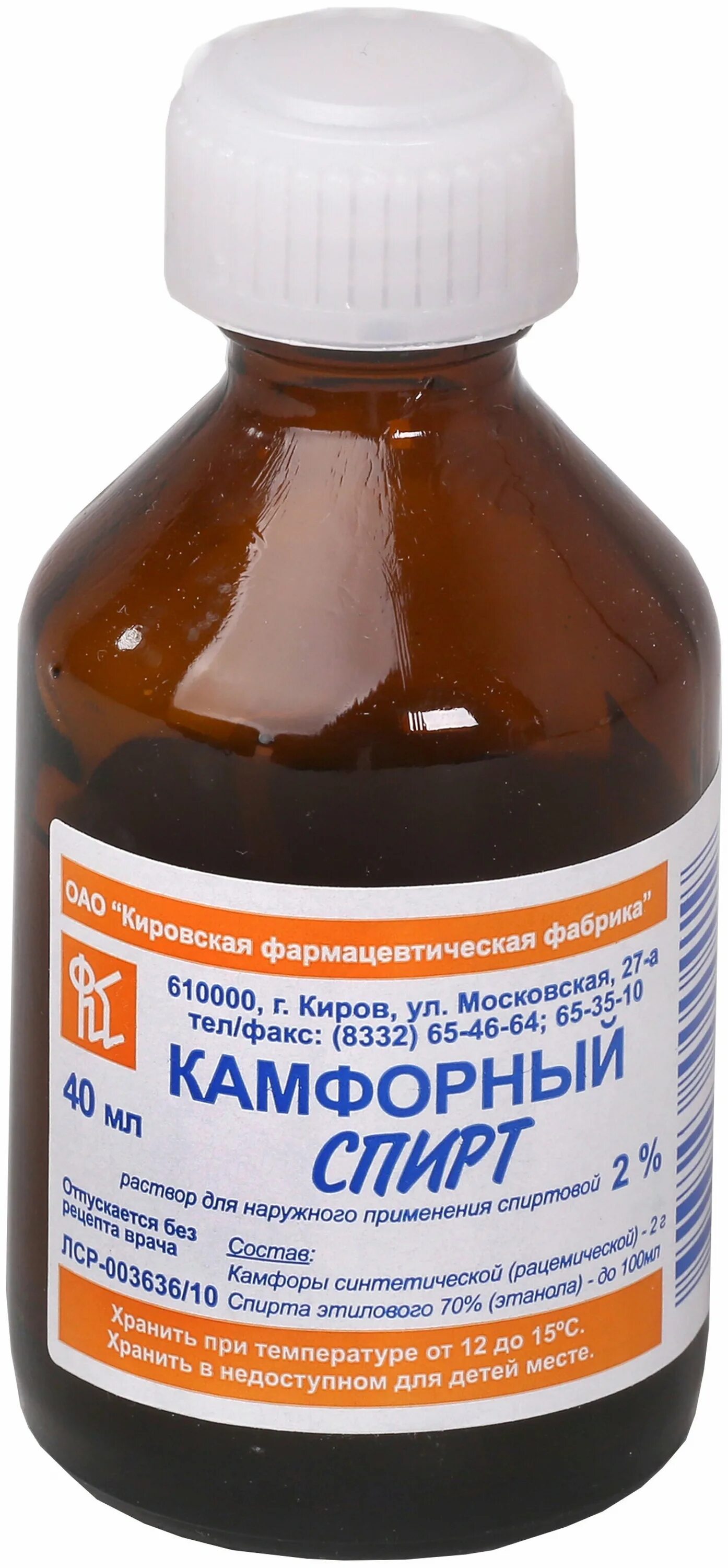 Применение камфорного спирта для наружного применения. Применение камфорного спирта для наружного применения