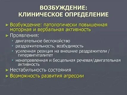 Почему нет возбуждения у мужчины