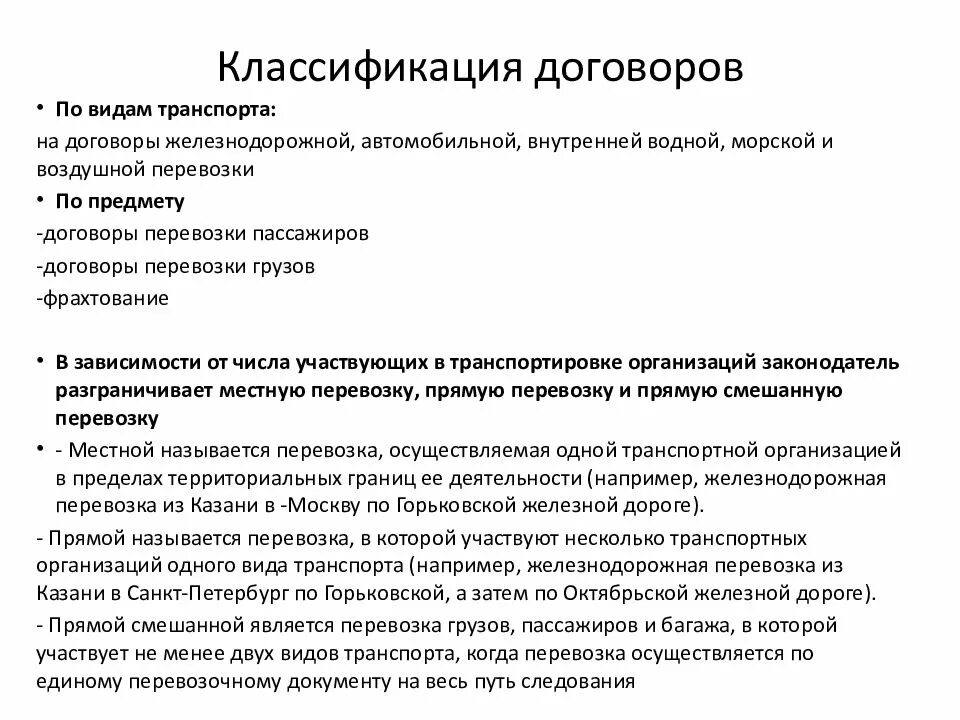 Типовой договор социального найма жилого помещения образец. Договор скд. Договор скд. Договор скд. Партнерское соглашение образец договора.