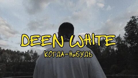 Deen white