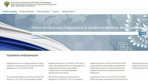Фгис 3 квартал 2024