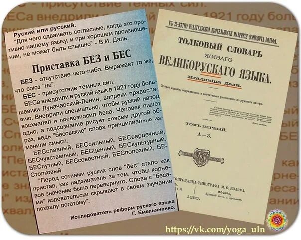 Приставки без без как пишется