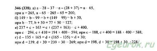 346 5 Класс математика Виленкин. Математика 5 класс номер. Математика номер 346. Номер 346 по математике 5 класс.