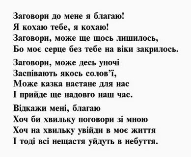 Стихи на украинском с переводом